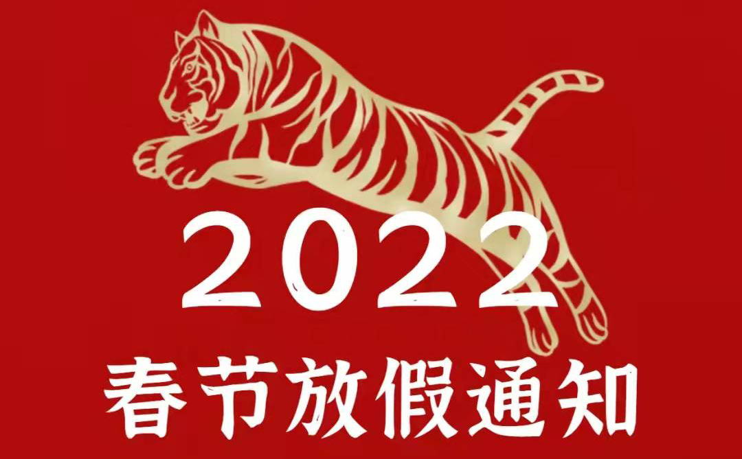 古特新生恭祝大家新年快樂！
