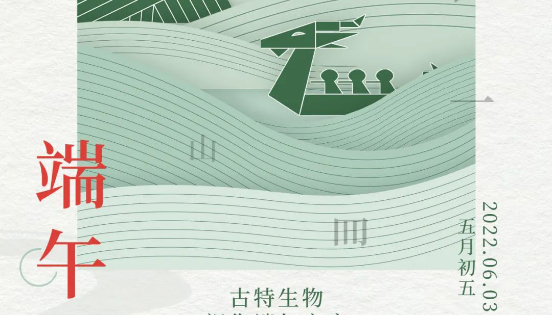 端午 - 爭流而上，行舟踏浪
