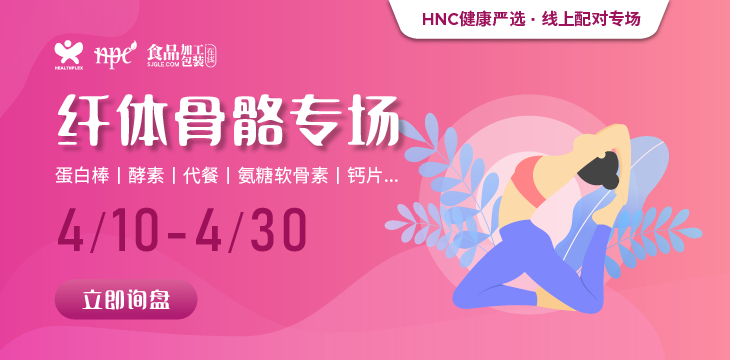 【健康嚴選】纖體骨骼精選產(chǎn)品限時上線，助力精準采購！