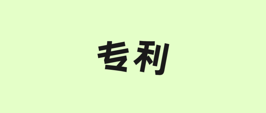 古特生物“一種酶法制備谷胱甘肽的方法”獲美國專利！